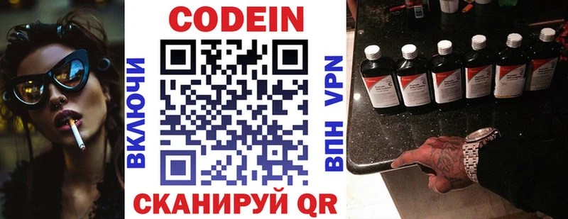 Кодеин Purple Drank  маркетплейс телеграм  Островной 