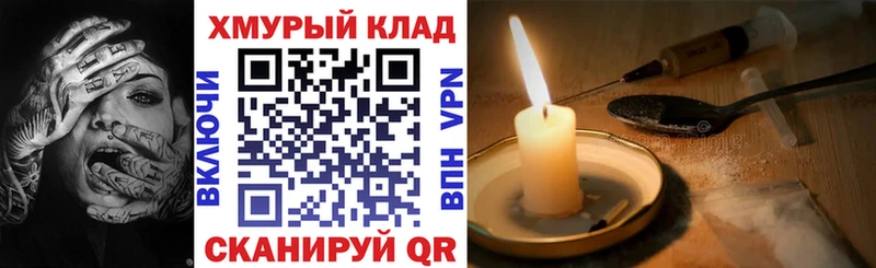ОМГ ОМГ как войти  Островной  Героин герыч 